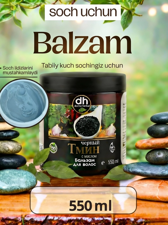 Бальзам для волос Doctor Herbal, 550 мл, обогащённый маслом чёрного тмина - 