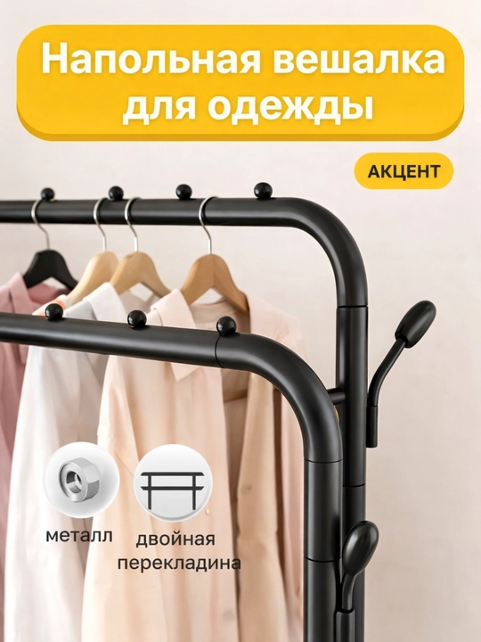 Kiyim ilgich metall, oyoq kiyim uchun javon, poyabzal tokchasi veshalka