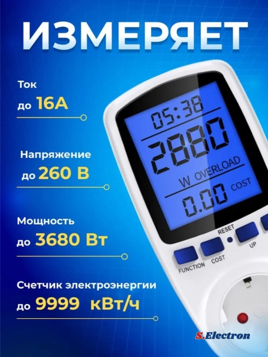 Ваттметр в розетку цифровой измеритель мощности с подсветкой 