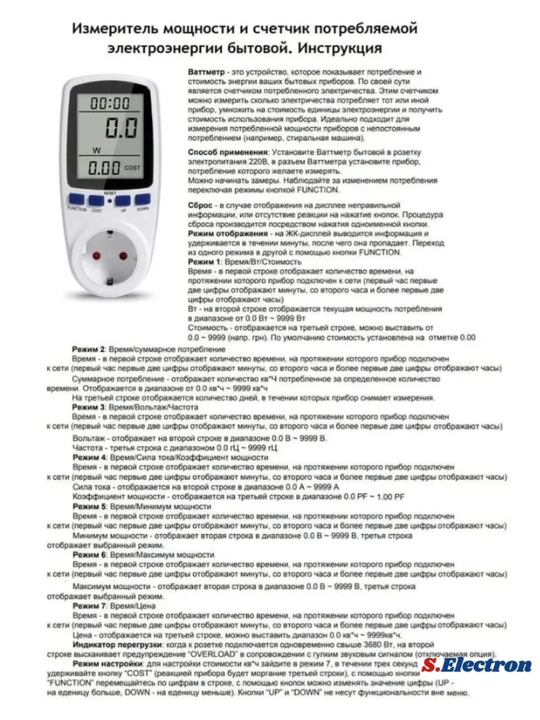 Ваттметр в розетку цифровой измеритель мощности с подсветкой 