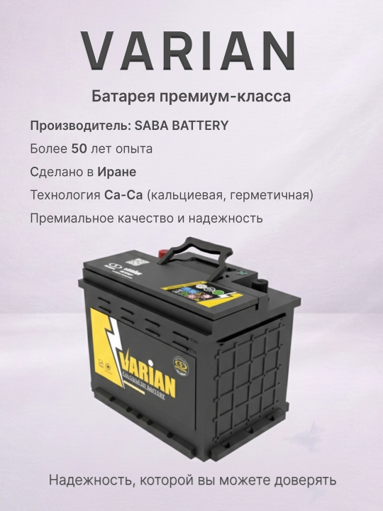 VARIAN avtomobil akkumulyatori 12V 50Ah L, Yopiq turdagi kalsiyli
