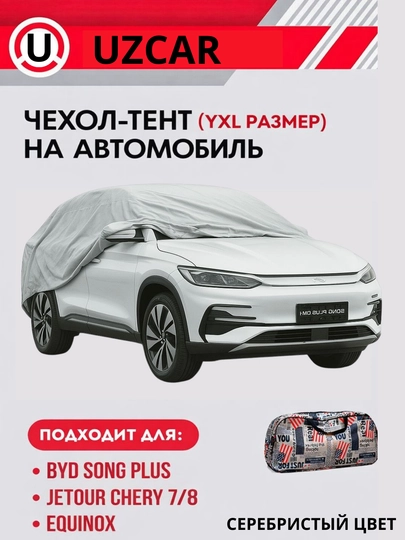 Универсальный водонепроницаемый защитный чехол для навеса TENT подходящий для всех сезонов — 408-USATENT-СЛНКОСТ