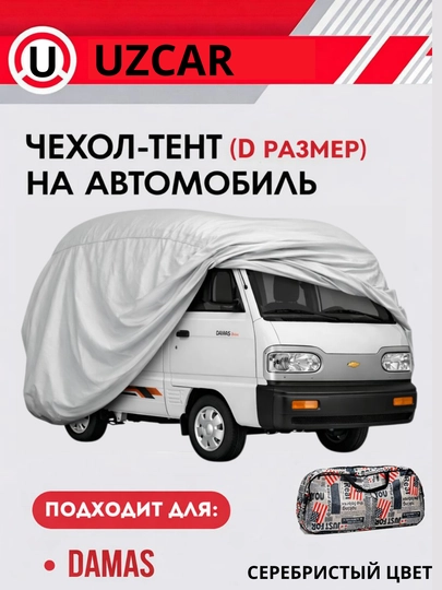 Универсальный водонепроницаемый защитный чехол для навеса TENT подходящий для всех сезонов — 408-USATENT-ХРОМ
