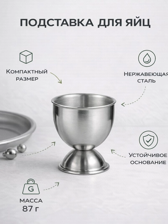 Zanglamaydigan po'latdan yasalgan kumush tuxum stend - tuxum ushlagichi - 