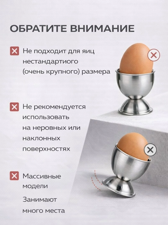 Подставка для яйца серебристая из нержавеющей стали – держатель для яиц