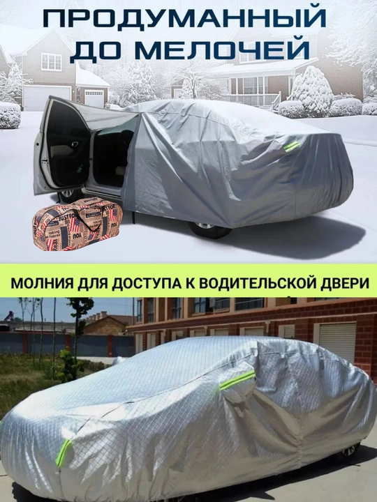 AVTOTENT universal barcha fasl uchun mos keladigan suv oʻtkazmaydigan himoya tent g‘ilofi