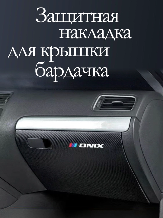 Накладки на пороги