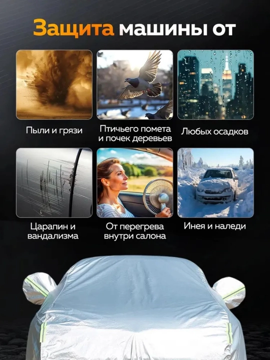 AVTOTENT universal barcha fasl uchun mos keladigan suv oʻtkazmaydigan himoya tent g‘ilofi