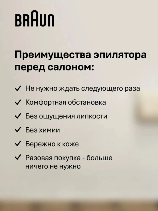 Эпилятор Braun Silk-épil, 3-000, для гладкой кожи, белый
