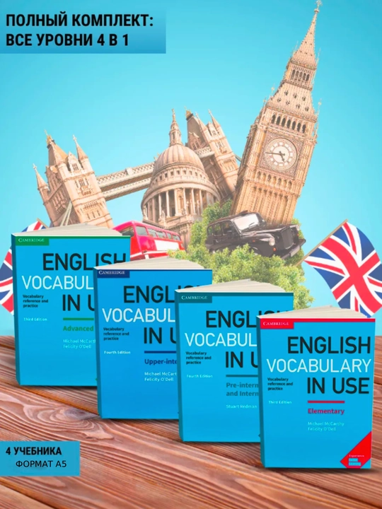 English vocabulary in USE, руководство по изучению английского языка Сambridge, multilevel