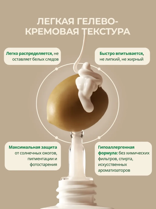 Quyoshdan himoya qiluvchi krem, Axis-y, complete no-stress physical sunscreen, SPF50+ 50ml
