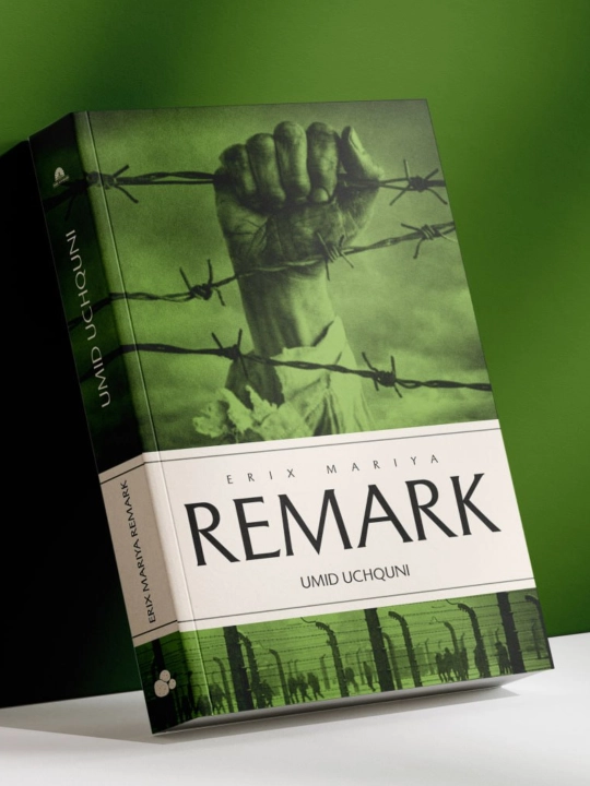 Эрих Мария Ремарк - Ночь в Лиссабоне, Искра надежды, Тени в раю, Чёрный памятник