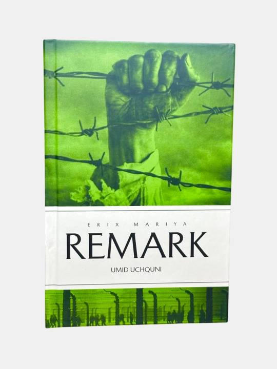 Эрих Мария Ремарк - Ночь в Лиссабоне, Искра надежды, Тени в раю, Чёрный памятник