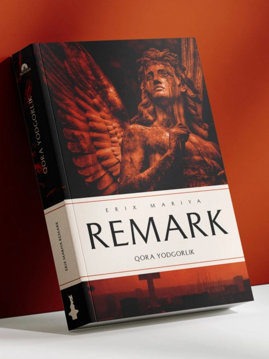 Эрих Мария Ремарк - Ночь в Лиссабоне, Искра надежды, Тени в раю, Чёрный памятник