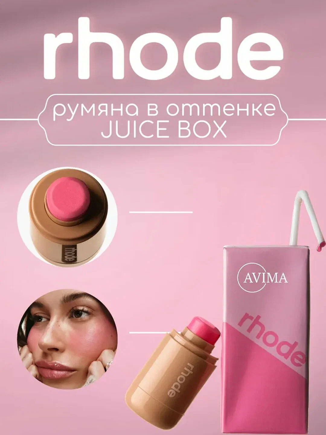 Rhode Pocket Blush — kremli rumyan - 