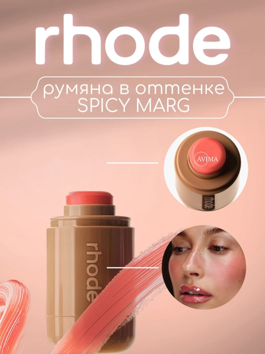 Rhode Pocket Blush — kremli rumyan - 