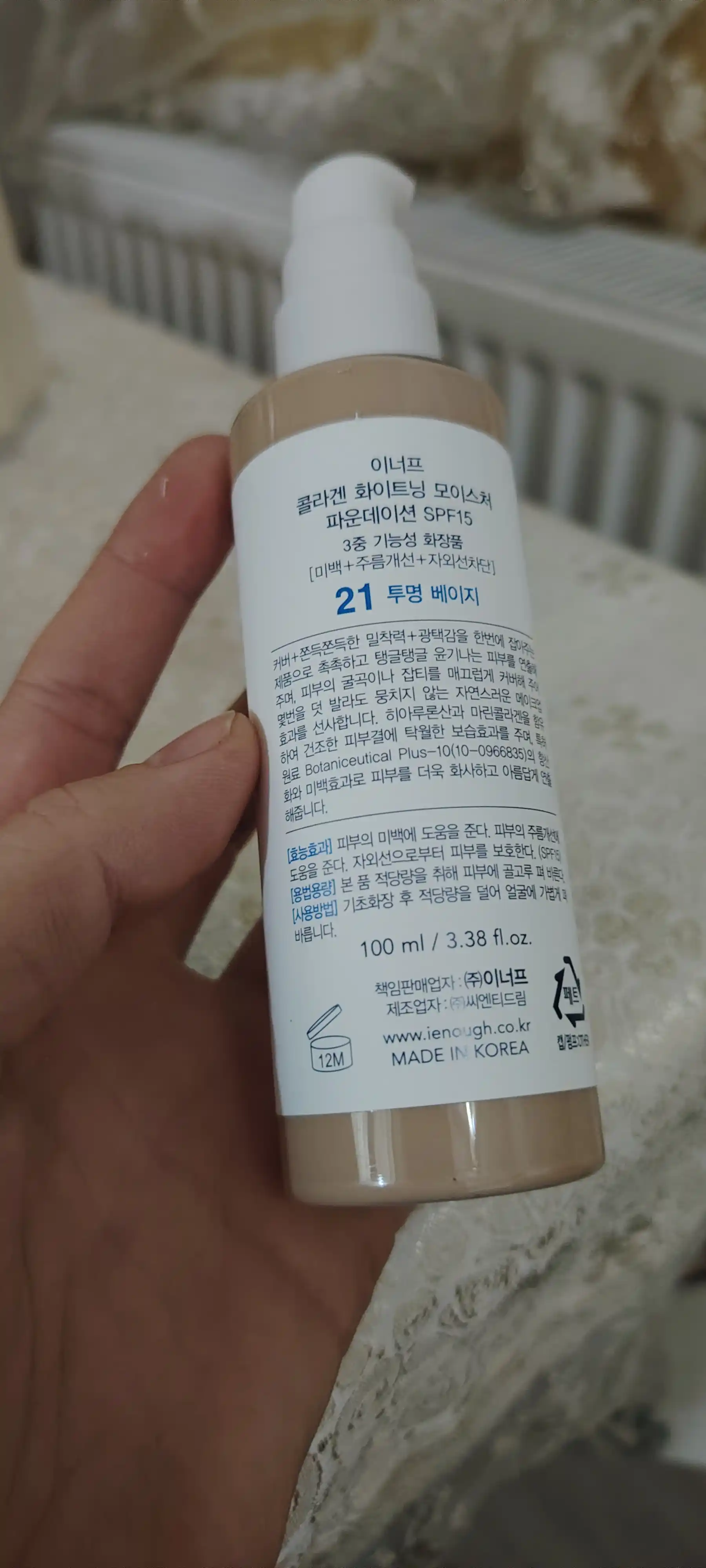 Корея, Тональный крем с коллагеном, осветляющий Enough Collagen Whitening Moisture Foundatio