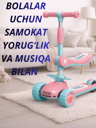Детский музыкальный самокат с подсветкой, светящиеся колёса, 3-колёсный, для детей от 2 лет