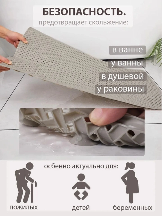 Коврик для ванной комнаты, противоскользящий, резиновый, на присосках, термопластик
