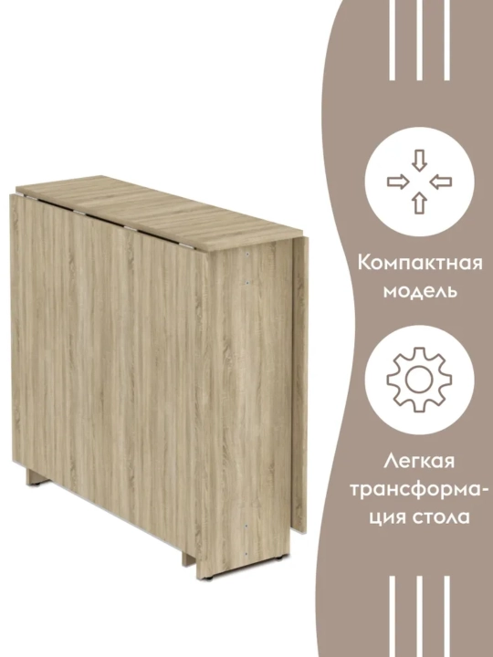 Stoli-kitobcha, transformer, Martin 171*76*77 sm