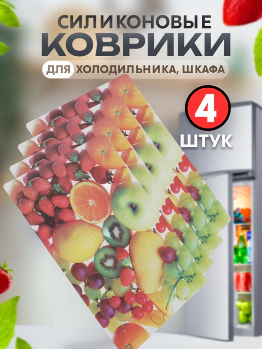 Sovutgich uchun havo spreyi + gilamchalar + mahsulotlarni saqlash uchun streych paketlar