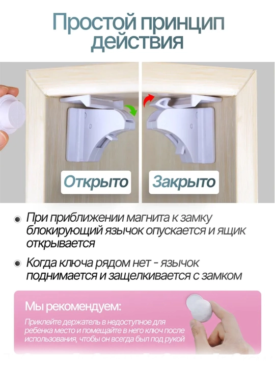 Bolalar uchun eshik va tortmalarni magnitli bloklagich mebel uchun xavfsizlik qulfi
