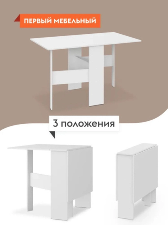 Кухонный складный стол, обеденный, Martin, 131 х 60 х 77 см
