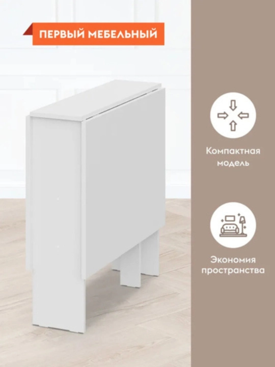 Кухонный складный стол, обеденный, Martin, 131 х 60 х 77 см