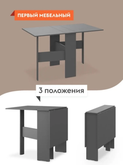 Кухонный складный стол, обеденный, Martin, 131 х 60 х 77 см — SIFATMB-KNISHSTOL131-ХРОМ
