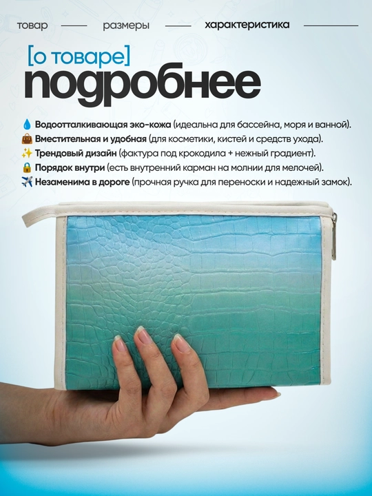 Косметичка из эко-кожи, женская сумка-органайзер для косметики и аксессуаров