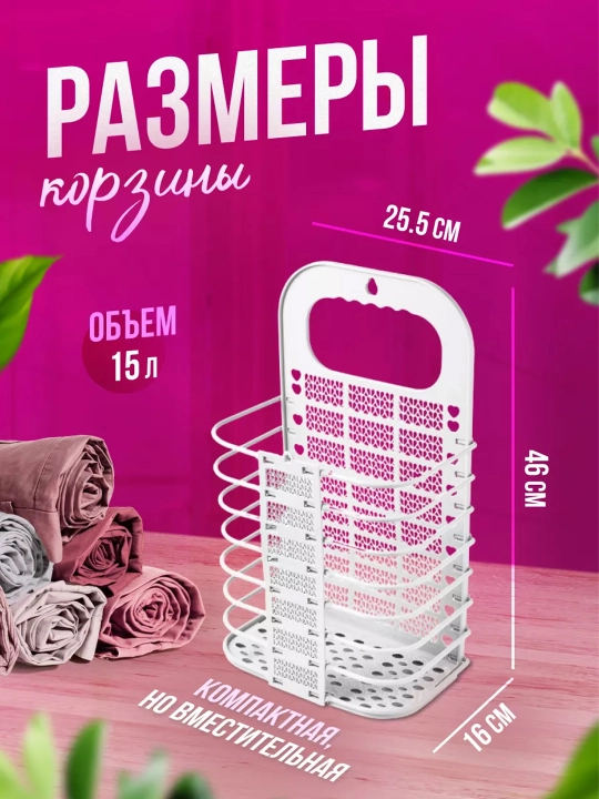 Kir yuvish uchun buklanadigan devoriy savat — joy tejovchi saqlash savati, 10 kg gacha