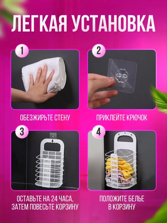 Kir yuvish uchun buklanadigan devoriy savat — joy tejovchi saqlash savati, 10 kg gacha