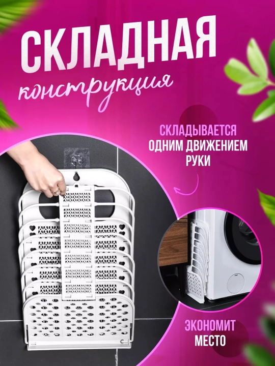 Kir yuvish uchun buklanadigan devoriy savat — joy tejovchi saqlash savati, 10 kg gacha