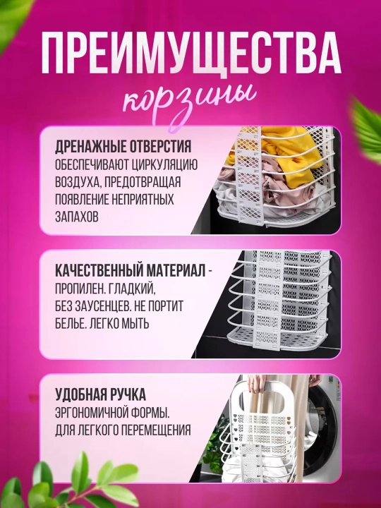 Kir yuvish uchun buklanadigan devoriy savat — joy tejovchi saqlash savati, 10 kg gacha