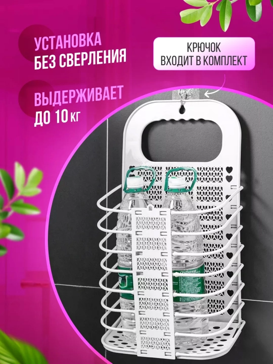 Kir yuvish uchun buklanadigan devoriy savat — joy tejovchi saqlash savati, 10 kg gacha