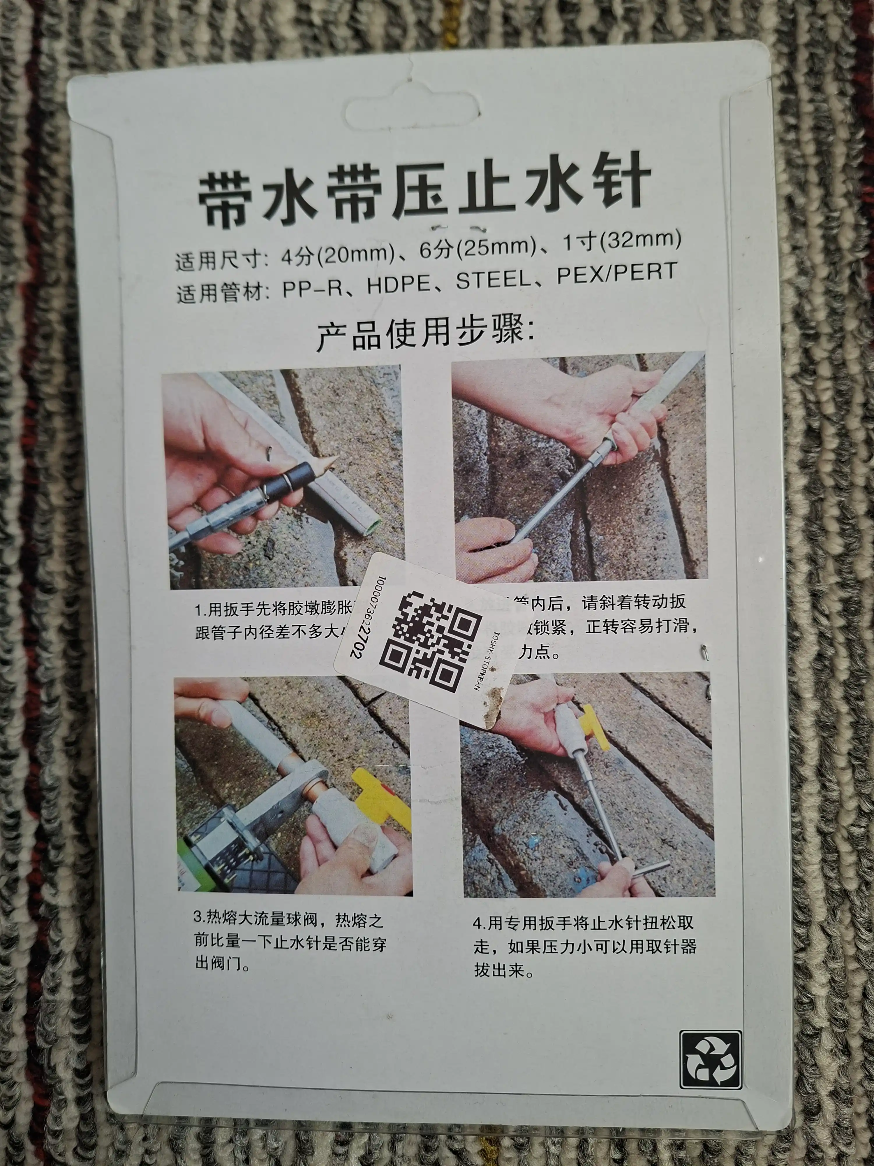 Комплект заглушки для воды в трубе