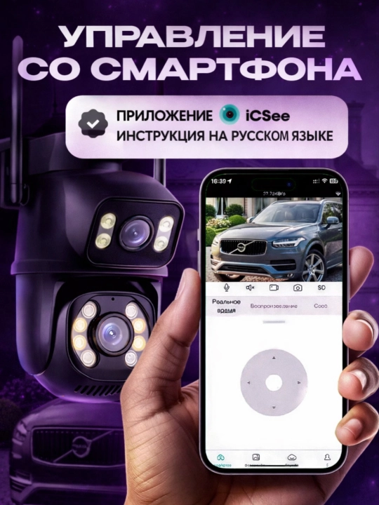 Wi-Fi камера видеонаблюдения с ночным видением, поворотом 360, датчиком движения