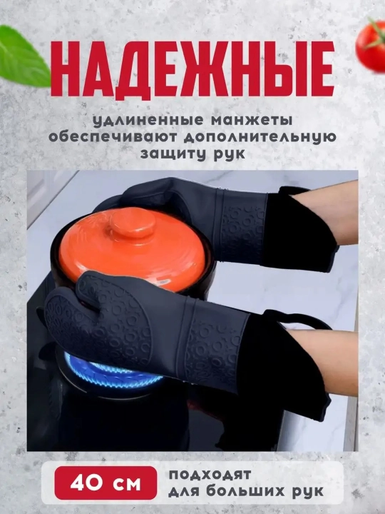 Силиконовая перчатка-прихватка для кухни — термостойкая, антипригарная, жаропрочная