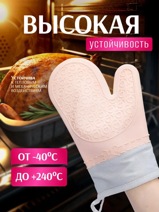 Силиконовая перчатка-прихватка для кухни — термостойкая, антипригарная, жаропрочная