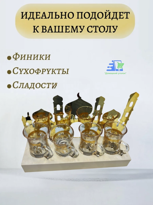 Сервировочные тарелки для праздника Рамадан, в виде Луны и Звезды