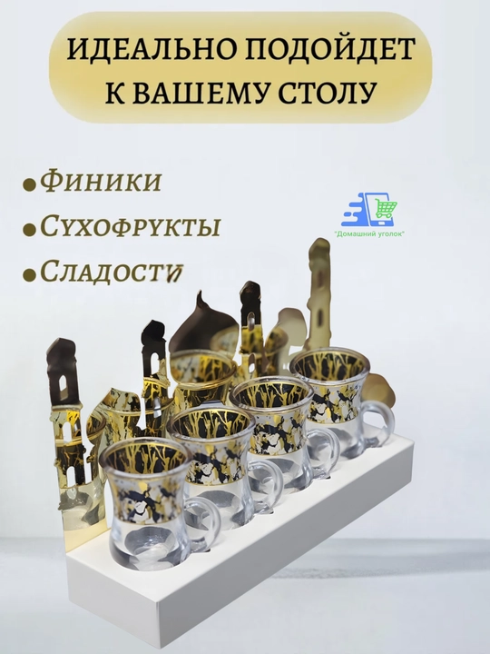 Сервировочные тарелки для праздника Рамадан, в виде Луны и Звезды