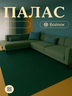Зеленый