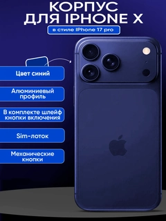 Темно-синий