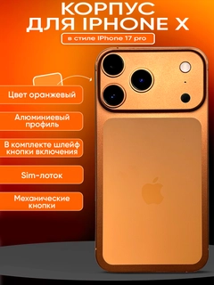 Оранжевый