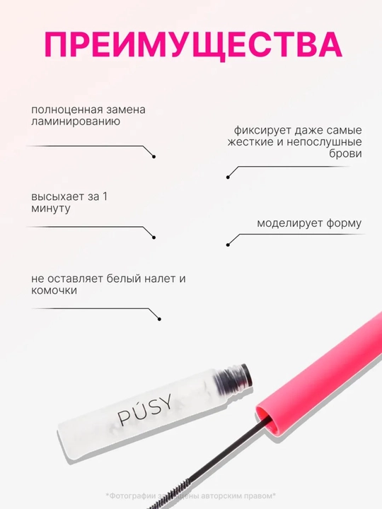 Гель для бровей, сильная фиксация, с эффектом ламинирования, 5 мл
