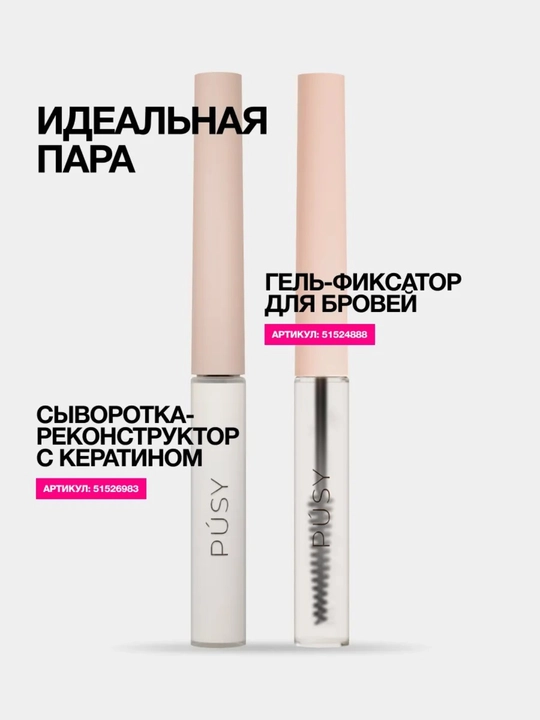 Гель для бровей, сильная фиксация, с эффектом ламинирования, 5 мл