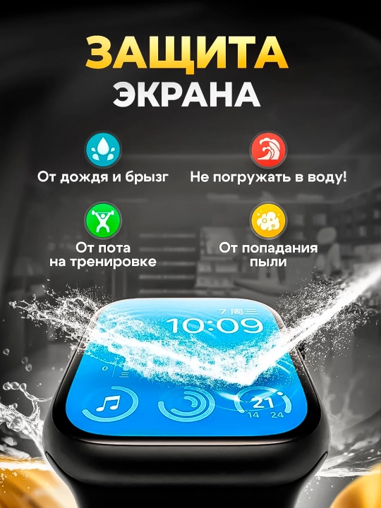 Смарт-часы X10 Pro Max для Android и iOS