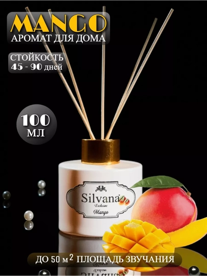 Освежитель воздуха "SILVANA" для дома, автомобиля и офиса