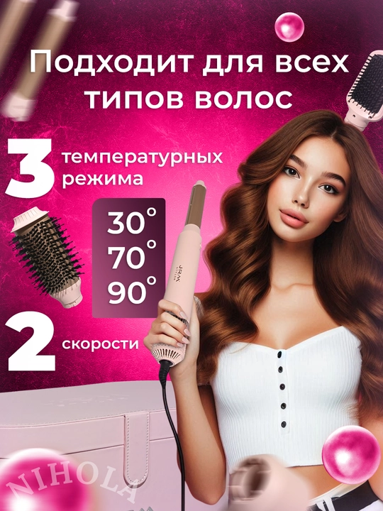 JRM Airwrap 6 tasi 1da ko'p funksiyali styler, soch quritgich, fen, jingalak, dazmol, ployka