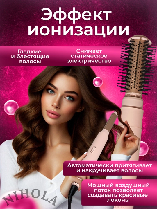 JRM Airwrap 6 tasi 1da ko'p funksiyali styler, soch quritgich, fen, jingalak, dazmol, ployka
